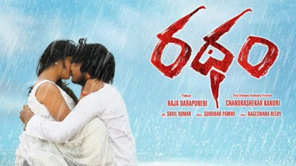 Ratham Movie review రథం సినిమా రివ్యూ
