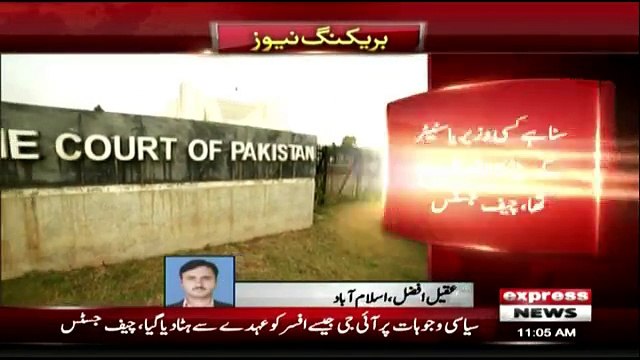 Chief Justice Takes Suo Moto Notice On IG Islamabad Transfer