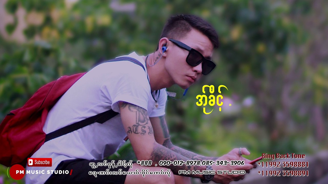Karen Song :ဆုဂုဏ္လဝ့္ - ဆုိဒ္လုဝၚ :Ser Kher Lor :PM(Official MV)