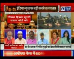 Ayodhya Ram Mandir Hearing in Supreme Court : राम मंदिर- बाबरी मस्जिद विवाद पर आज से सुनवाई करेगा सुप्रीम कोर्ट
