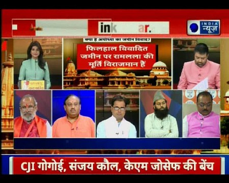 Ayodhya Ram Mandir hearing in SC: जनवरी 2019 तक टाली राम मंदिर- बाबरी मस्जिद विवाद पर सुनवाई