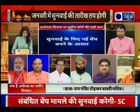 अयोध्या विवाद पर सुनवाई टली, नयी बेंच बनने के आसार; सुप्रीम कोर्ट | Supreme Court adjourns hearings