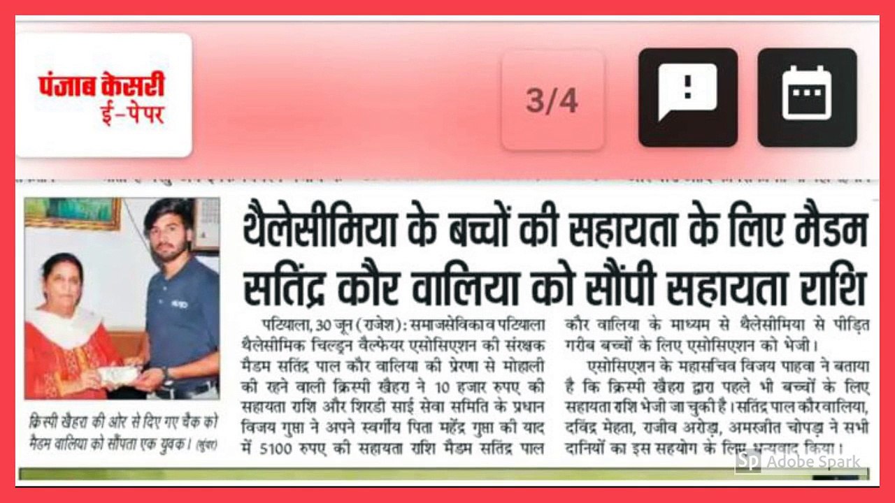 Kricpy Khera Foundation And Social Work For Poor