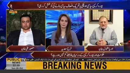 Nawaz Sharif kyun Khamoosh hain Orya Maqbool Jan ne ander ki baat bta di