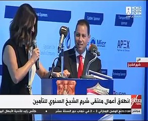 شاهد .. ملتقى شرم الشيخ السنوى للتأمين