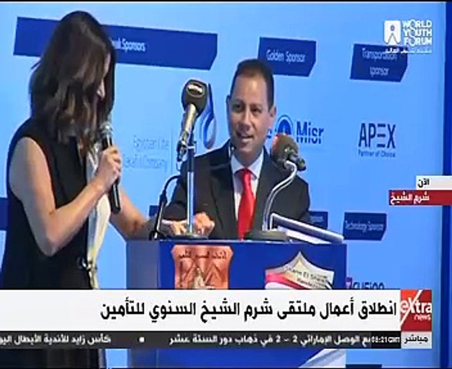 شاهد .. ملتقى شرم الشيخ السنوى للتأمين