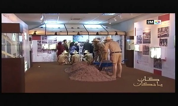 كان يا مكان: من تاونات ال كتامة نحن نبني الطريق و الطريق تبنينا - الجزء الثاني