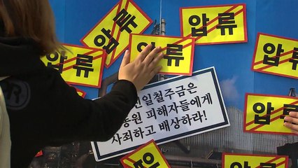 '재판거래' 강제징용 소송, 13년 한 풀릴까...'개인청구권' 쟁점 / YTN