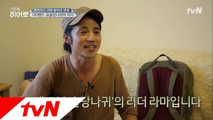 히어로의 진짜 정체! 에코밴드 리더 ′라마′