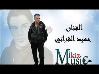 الفنان حميد الفراتي