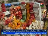 فعاليات مهرجان النحل  بمنطقة النحالة من معتمدية عين جلولة بولاية القيروان