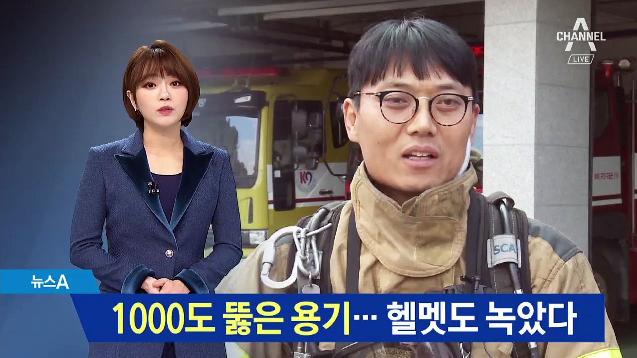 헬멧 녹인 불속에서 3살 아이 구출한 소방관들