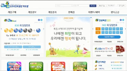 오프라인 진출한 ‘파워볼 도박’…판돈 2조 7천억