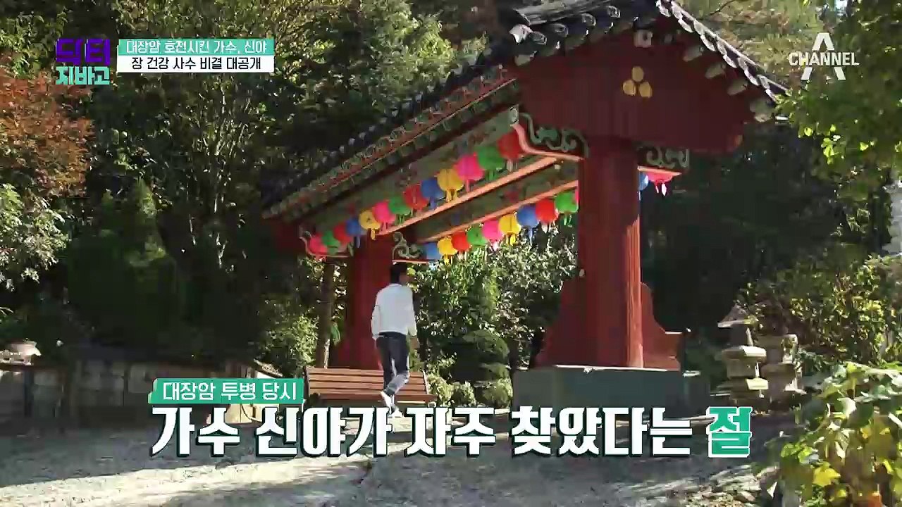 대장암 호전시킨 가수 신야, 장 건강 사수 비결 大공개