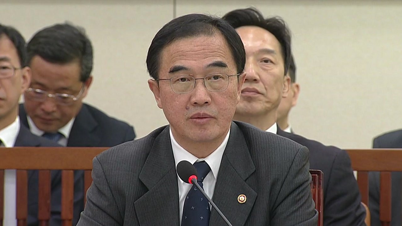 조명균 "남북 철도 연결, 美와 약간 생각 다른 부분 있어" / YTN