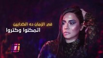 شيرين عبد الوهاب تحتفل بألبومها الجديد