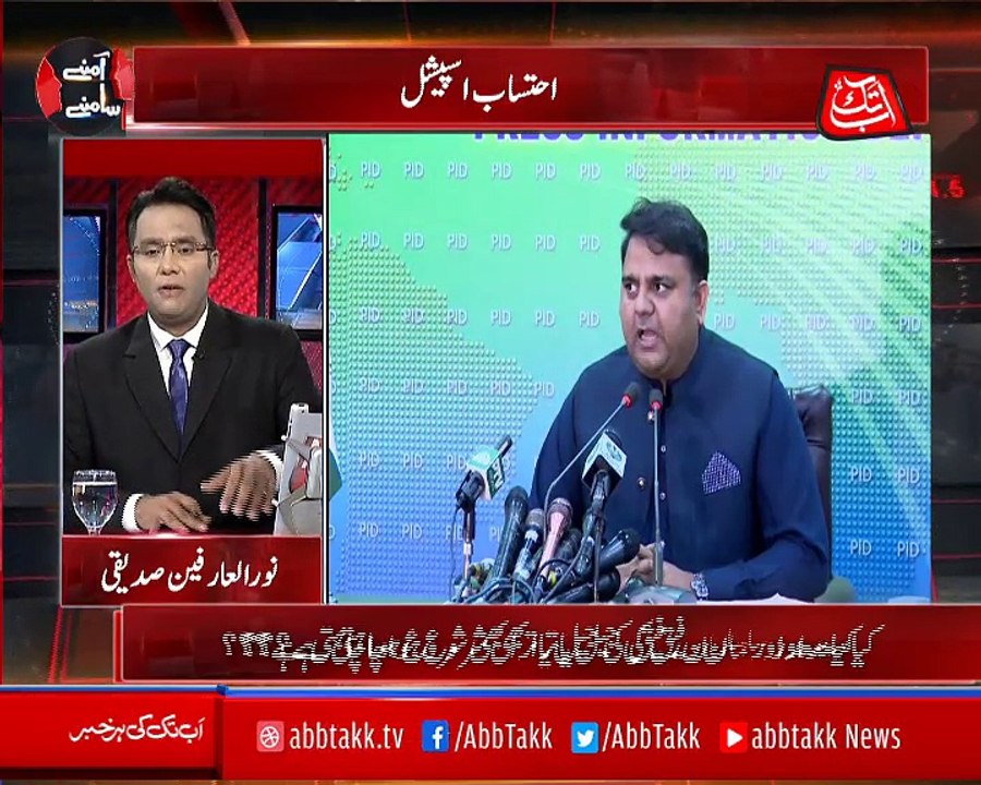 Amnay Samnay With Noor-Ul-Arfeen – Ep 240 – 27 Oct 2018