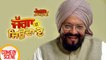 Jagga Jiunda E | Comedy Scene | Daljeet Kalsi, Gurpreet Ghuggi | Latest Punjabi Movies 2018