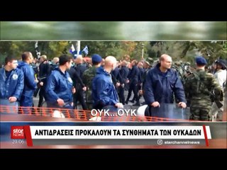 "Τα συνθήματα των Ουκάδων στη Θεσσαλονίκη για την Αγία Σοφία..."