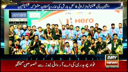 Sports Room | ARYNews | 29 October 2018