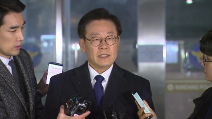 이재명 "조사 간단히 끝나, 도정 집중 기대" / YTN