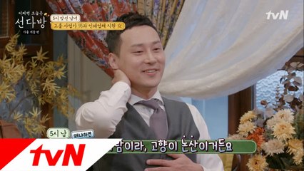 선다방 최초 투머치토커男의 등장..?