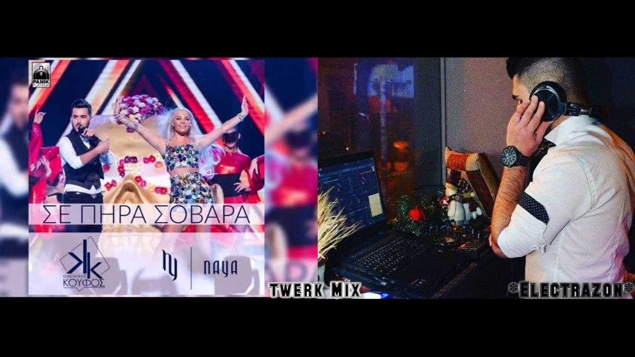 Κωνσταντίνος Κουφός & Νaya-Σε Πήρα Σοβαρά{}Sidi Mansour{Twerk Mix}By *Electrazon*