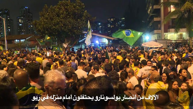 اليميني المتطرّف جايير بولسونارو رئيساً للبرازيل