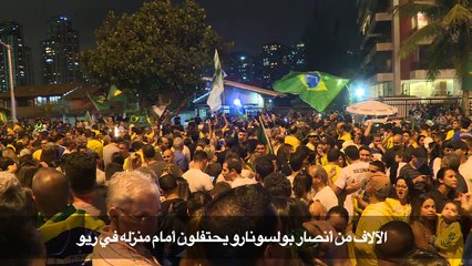 اليميني المتطرّف جايير بولسونارو رئيساً للبرازيل