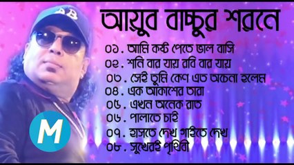 Ayub Bacchu Exclusive-আইয়ুব বাচ্চু স্মরণে-যে গানে মানুষে হৃদয়ে বেচে থাকবে আইয়ুব বাচ্চু