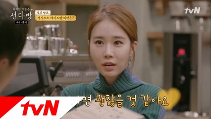 7시男女 "우리 정식으로 데이트 할래요" (ft.인나 독백ㅋㅋ)