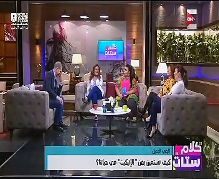 تعرف على الأوقات المناسبة لاستخدام الموبايل مع خبير "إتيكيت"