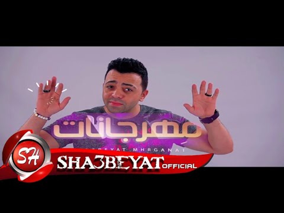 برومو قناة مهرجانات الفضائية غناء الباور العالى...