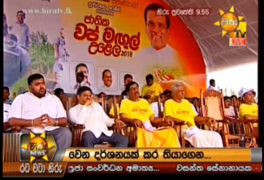 Hiru 9.55pm Sinhala News - 29th October 2018