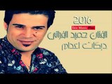 الفنان حميد الفراتي 2016 دبكات اعدام