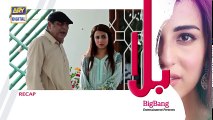 Balaa Epi 17 - 29th October 2018 - ARY Digital Drama