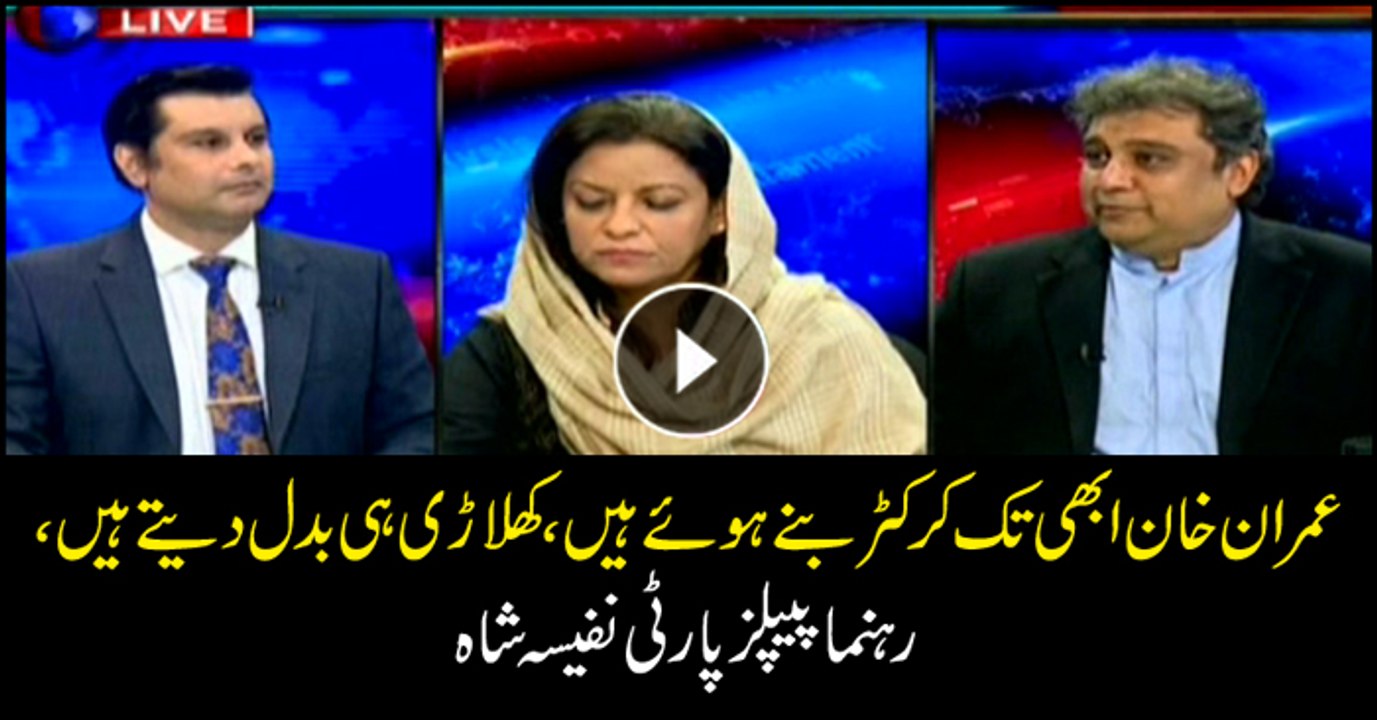 PPP leader says Imran still considers himself a cricketer