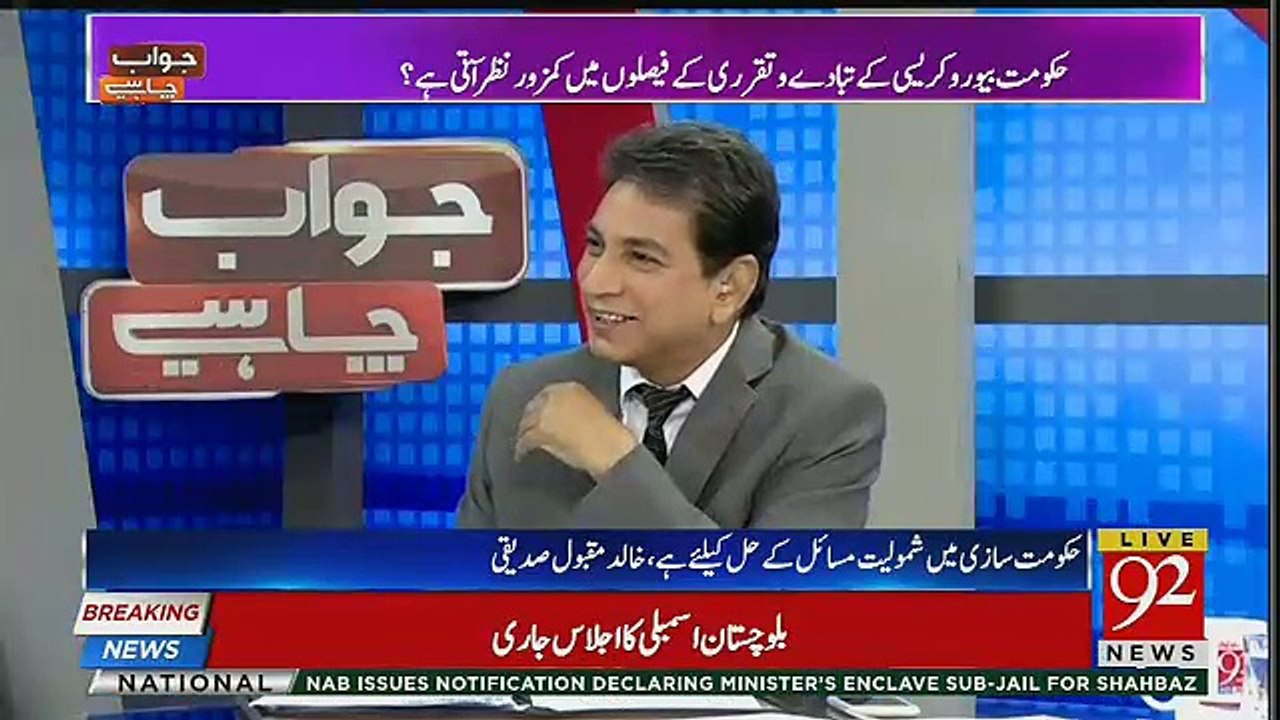 Khalid Maqbool Badly Criticise Sindh Govt And Eighteenth Amendment