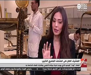 “المتحف المصرى الكبير”: لأول مرة عرض آثار "توت عنخ آمون" كاملة
