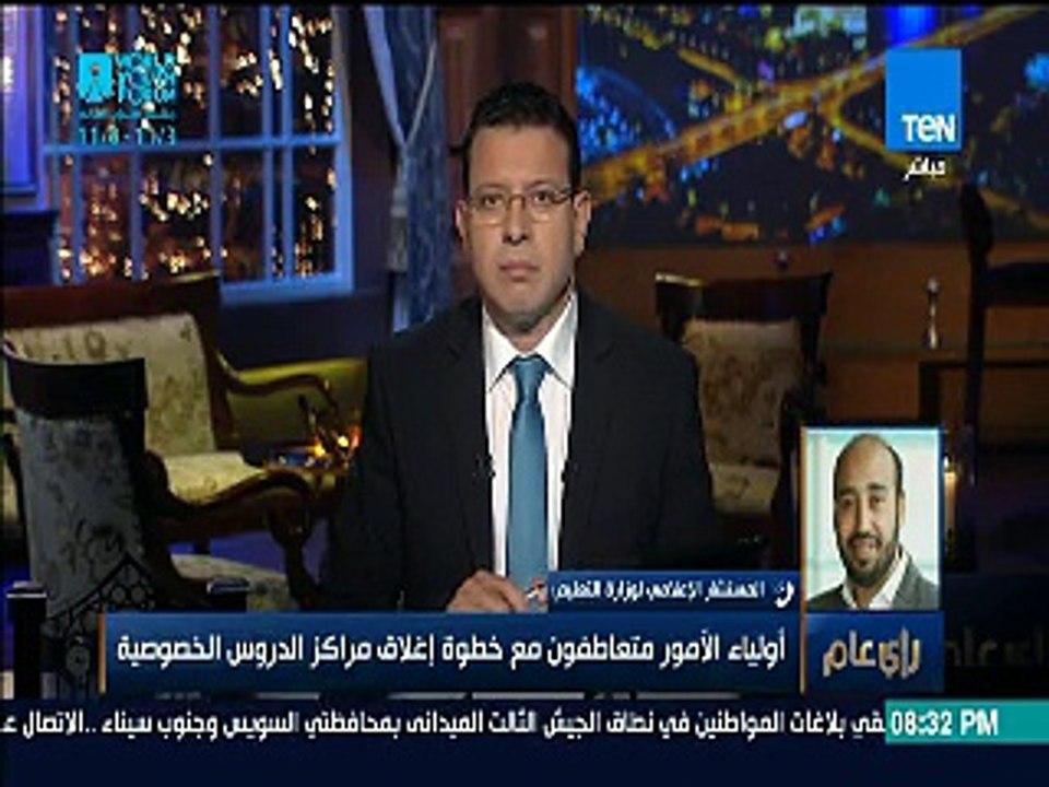 ابحث مع "التعليم".. الوزارة تتوعَّد "ملك الكيمياء" و"أسطورة الفيزياء" ومراكز الدروس الخصوصية