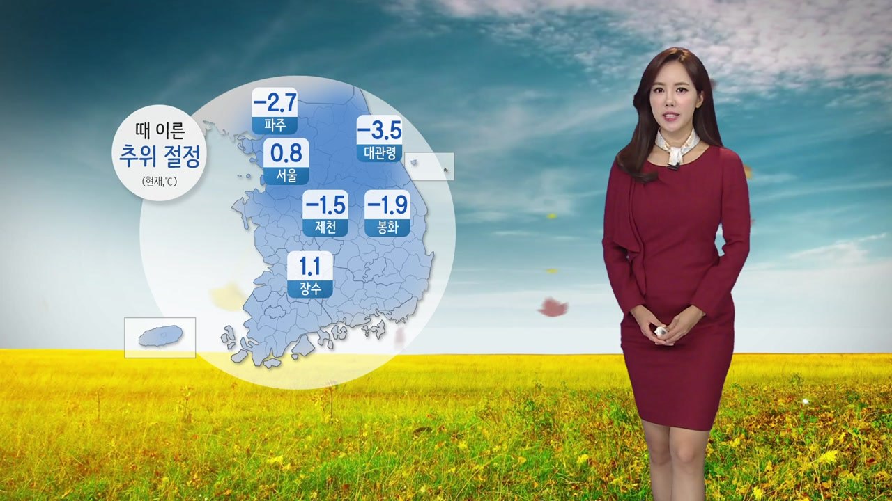 [날씨] 때 이른 추위 절정...서울 1도, 첫 얼음 관측 / YTN