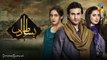 Bisaat e Dil Episode 02 Full Promo Hum Tv Drama