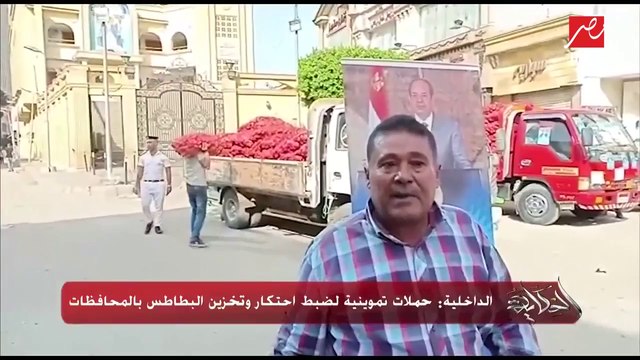 الداخلية تشن حملات تموينية لضبط احتكار وتخزين البطاطس بالمحافظات