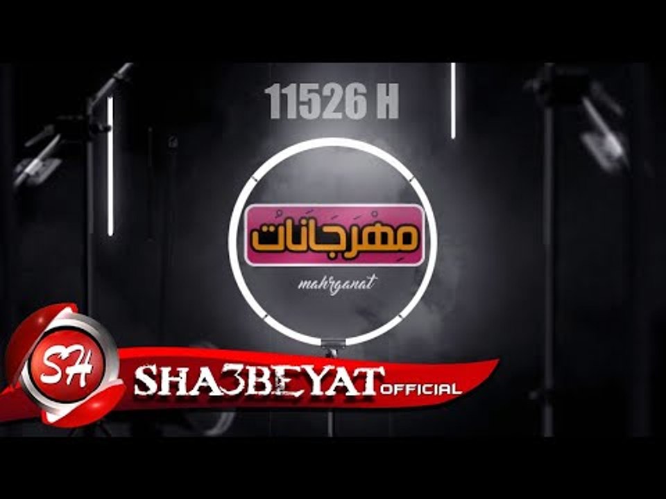 تردد قناة مهرجانات الفضائية على تردد 11526  افق...