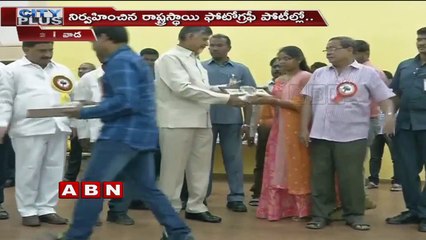 CM Chandrababu Naidu Presents Awards to Winners of 179th World Photography Day