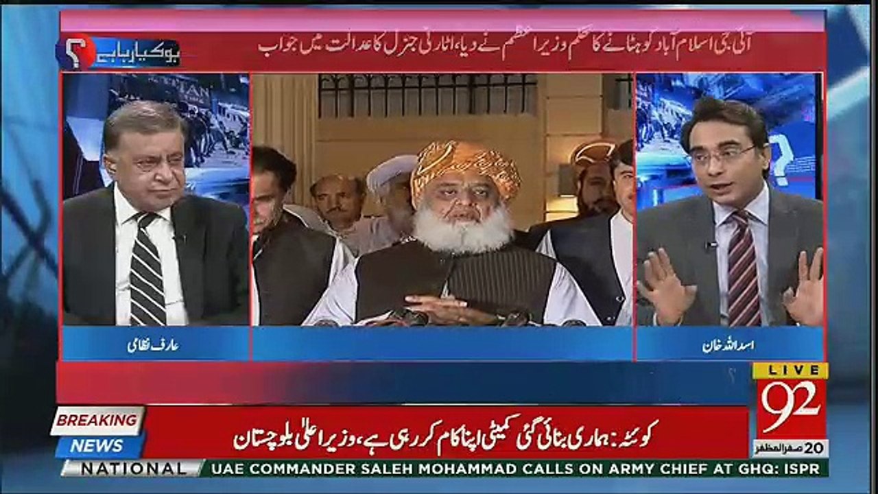 Arif Nizami Takes Class Of Maulana Fazal Ur Rehman For Calling Imran Khan " Yahoodi Agent "