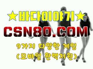 인터넷손오공게임, 인터넷릴 ∀∀ CSN80 쩜 C오엠 ∀∀ 온라인릴게임