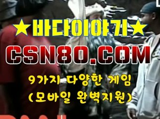 릴게임바다이야기, 릴게임종류 ∀∀ CSN80 쩜 C오엠 ∀∀ 종합릴게임사이트주소