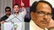 MP Election 2018:Rahul Gandhi के Allegations से तिलमिलाए Shivraj Singh करेंगे Case | वनइंडिया हिंदी