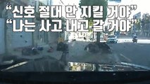 [자막뉴스] 철 없는 패기...시속 177km 광란의 도심 질주 / YTN
